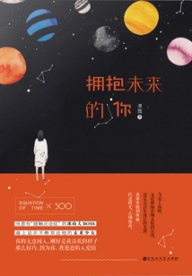 Embrace the Future You