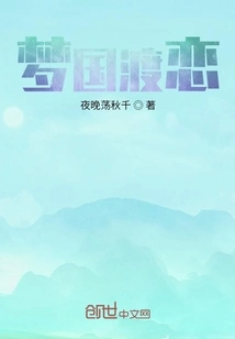 Dream Country Crossing Love