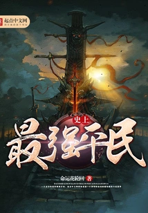 The Strongest Civilian in History