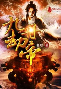 Nine Tribulations Alchemy Emperor