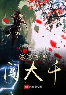 Go Big with the System