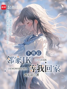 After Get Off Work, Jk Next Door is Waiting for Me to Come Home