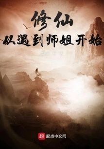 Cultivation of Immortality Starts from Meeting Senior Sister