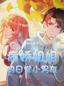 The Yandere Sister's Daily Boyfriend