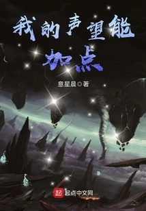 My Reputation Can Be Increased