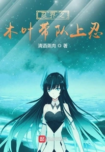 Konoha in the Ninja World Leads the Jonin