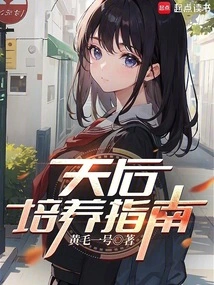 Guide to Raising Queens