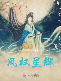 Feng Quan Xinghui