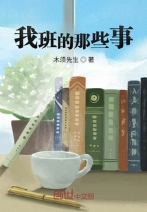 Things About My Class