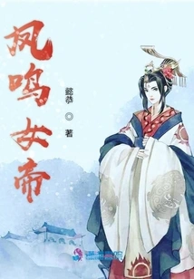 Empress Fengming