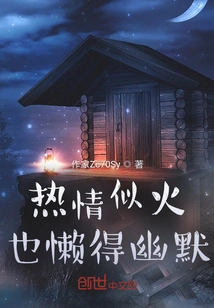 Passionate but Too Lazy to Be Humorous