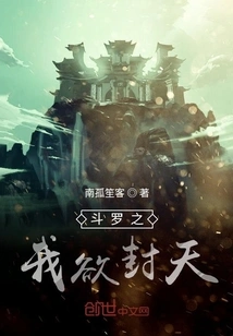 Douluo: I Want to Seal the Sky