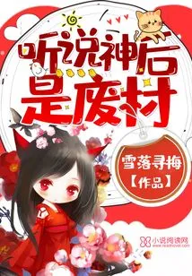 I Heard That the Queen of Gods is Useless