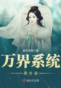 Wanjie System Server