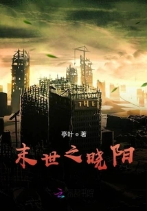 Xiaoyang of the End of the World