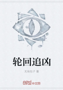 Reincarnation Chasing Evil