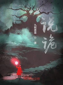 Talking About Treachery