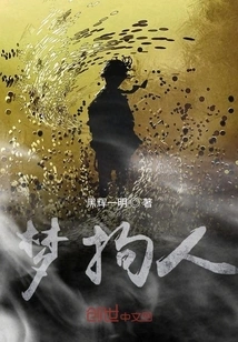 Dream Arrests People