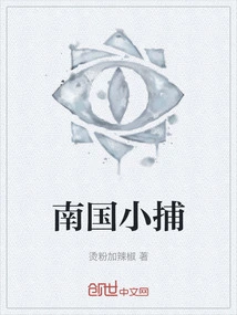 Southern Little Fisherman