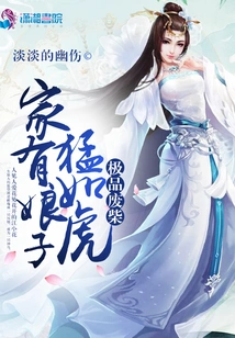 The Best Loser's House Has a Wife Who is Too Fierce