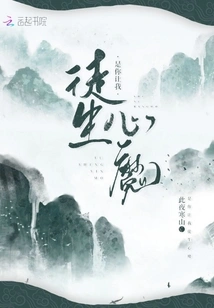 It's You Who Gave Me Inner Demons