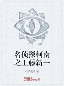 Detective Conan: Kudo Shinichi