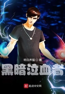 Mortal Who Controls Spirits