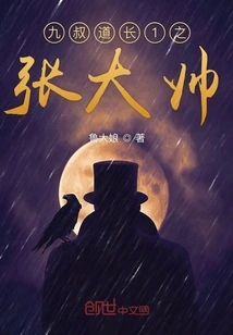 Taoist Master Jiu Shu 1: Dashuai Zhang