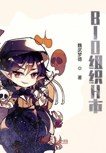 Bio Organization H City