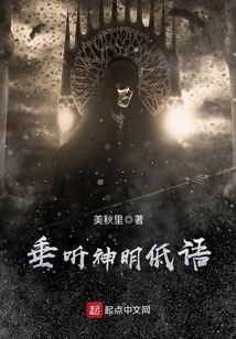 Hear the Whispers of the Gods