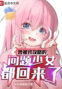 All the Problematic Characters I Conquered Are Back