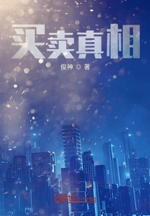 The Truth About Buying and Selling