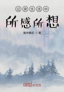 Record What You Feel and Think in Life