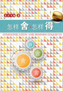 How to Give Up, How to Get