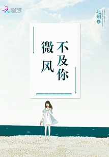 The Breeze Cannot Reach You