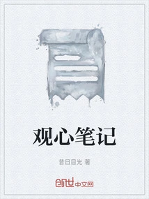 Mind Observation Notes