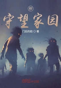 Dirty: Watching Home