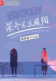 Deep Winter is Not as Warm as the Sun