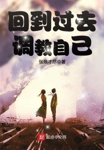 Go Back in Time and Train Yourself