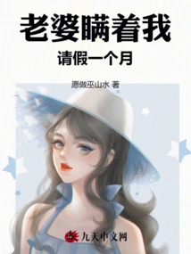 My Wife Hid it from Me and Took a Month Off