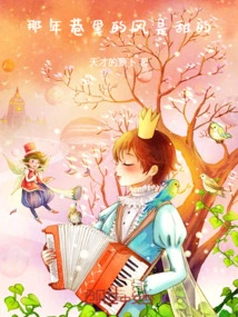 The Wind in the Alley Was Sweet That Year