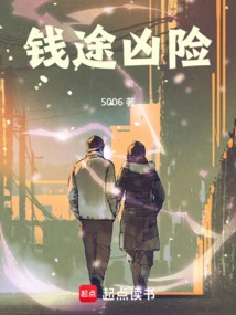 Dangerous Path for Money