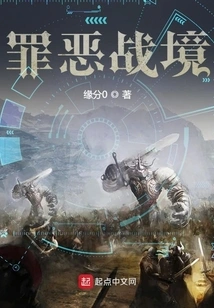 Sinful War Situation