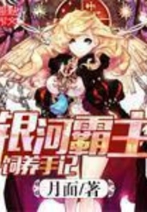 Galaxy Overlord Breeding Notes