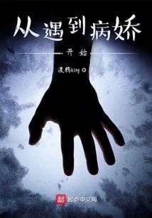 Starting from Meeting a Yandere