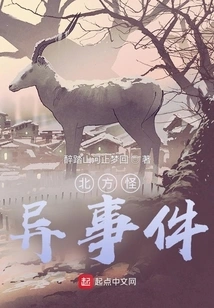 Strange Events in the North