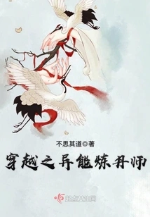 The Alchemist with the Power of Time Travel