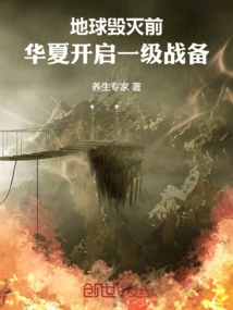 Before the Destruction of the Earth, Start Level One Combat Readiness!