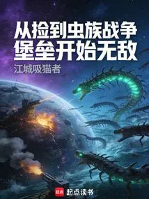 Become Invincible from Picking up the Zerg War Fortress