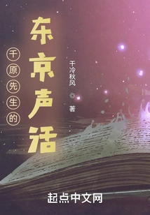 Mr. Chihara's Life as a Voice Actor in Tokyo